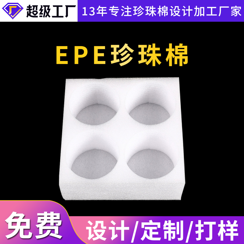 太倉體育用品珍珠棉內(nèi)襯