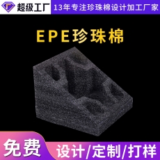 南通環(huán)保EPE珍珠棉定制